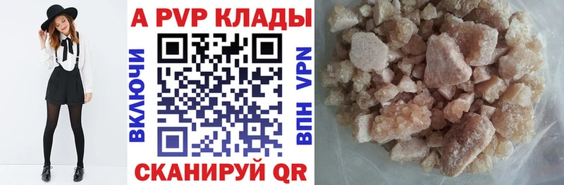 А ПВП Crystall Вышний Волочёк