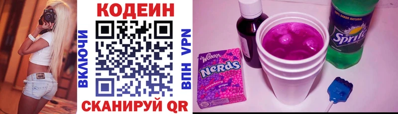hydra как войти  Вышний Волочёк  Codein Purple Drank 