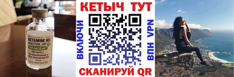Кетамин VHQ  купить наркотики цена  Вышний Волочёк 