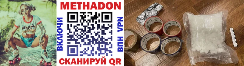 Метадон кристалл  Вышний Волочёк 